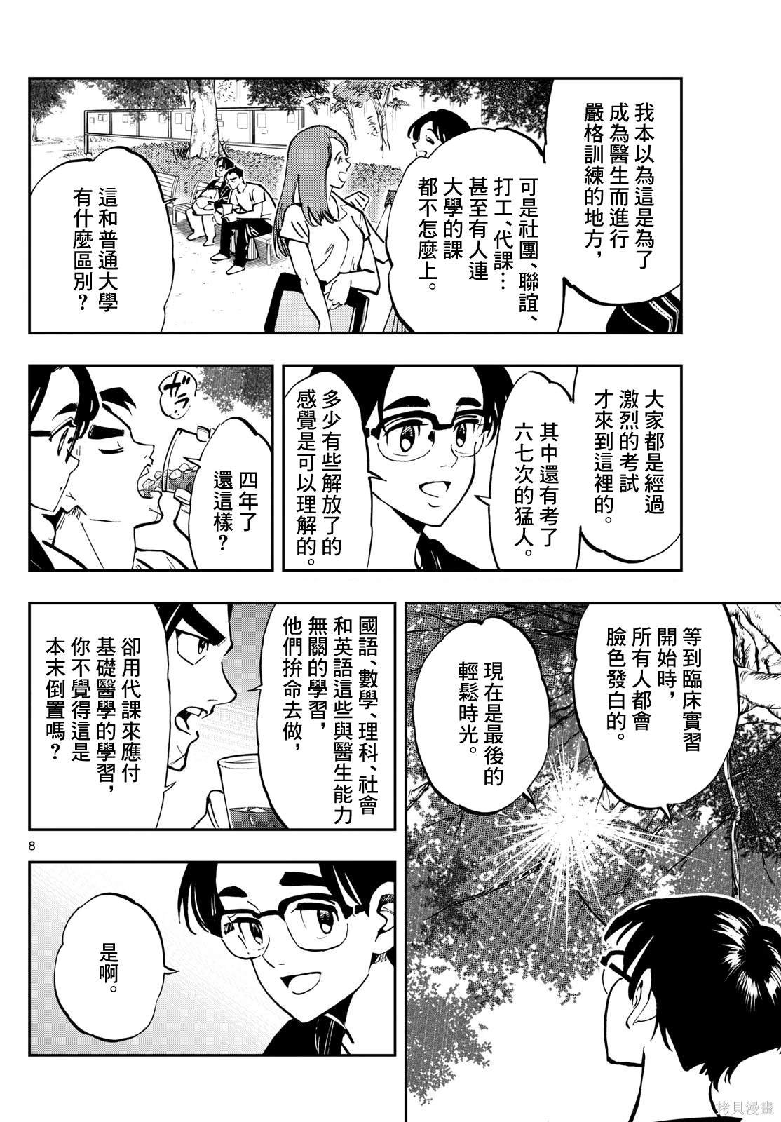 第45话