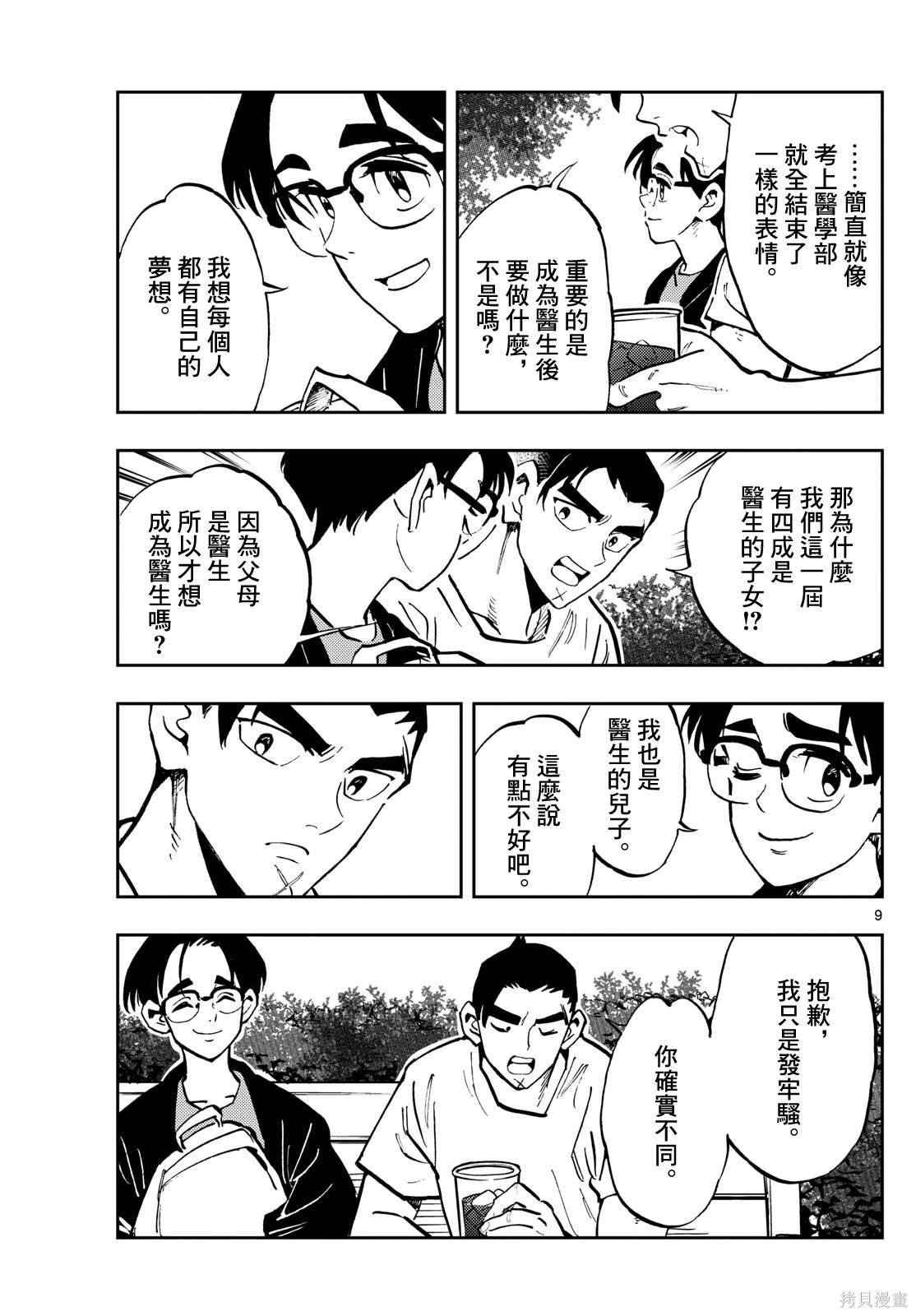 第45话