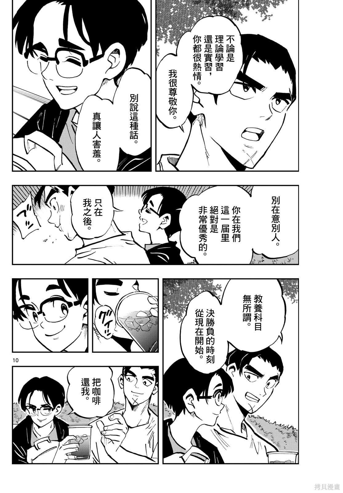 第45话