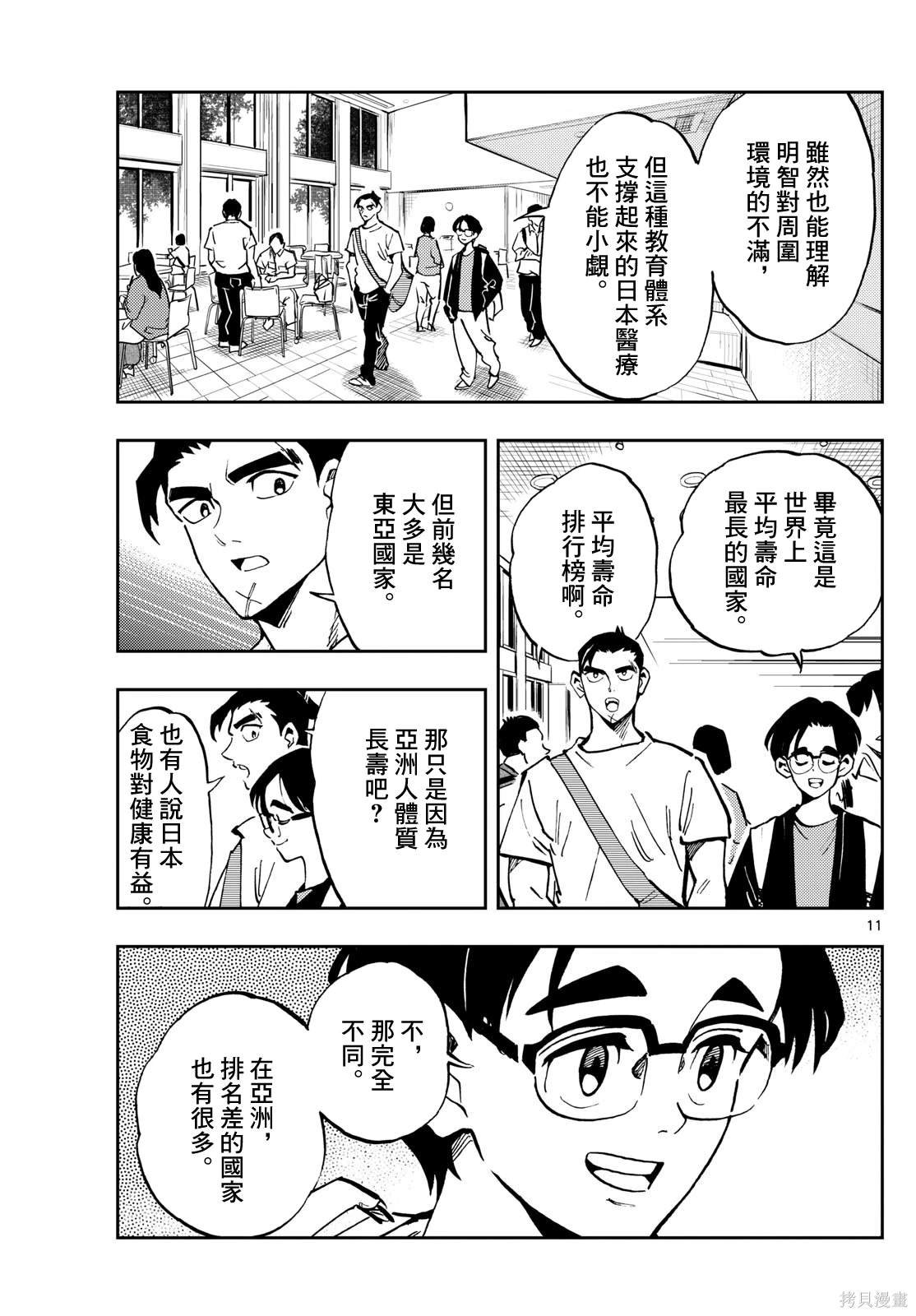 第45话
