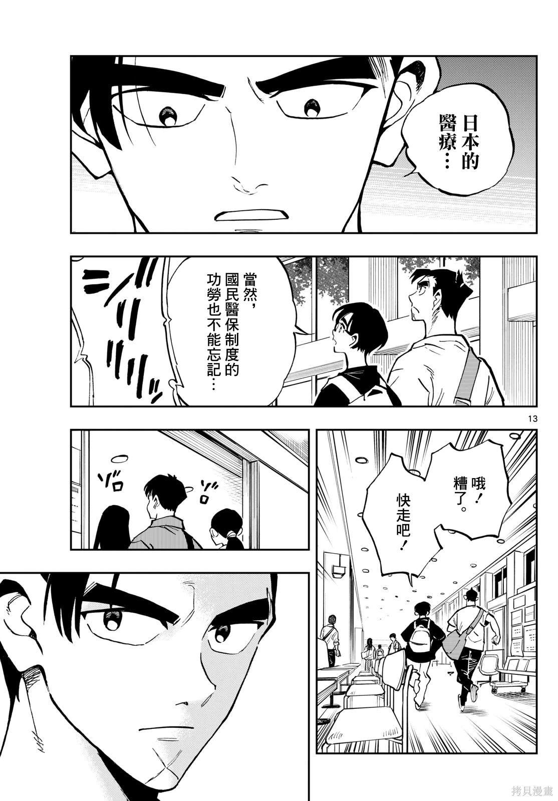 第45话