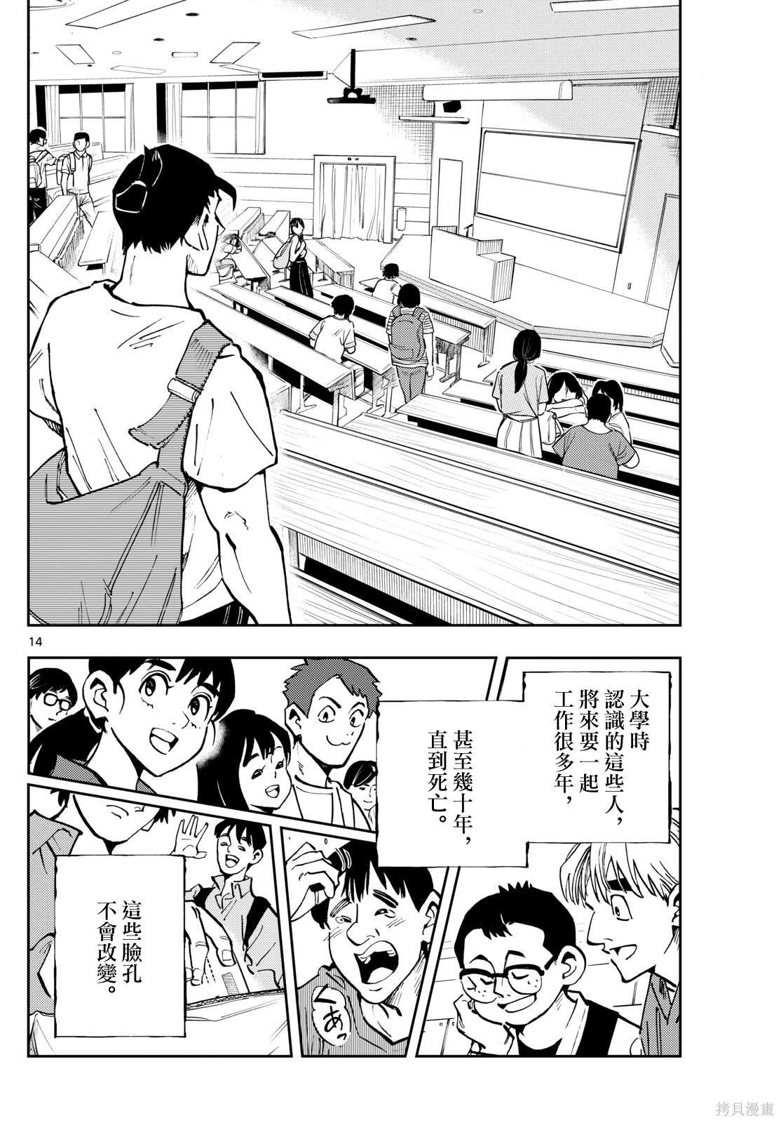 第45话