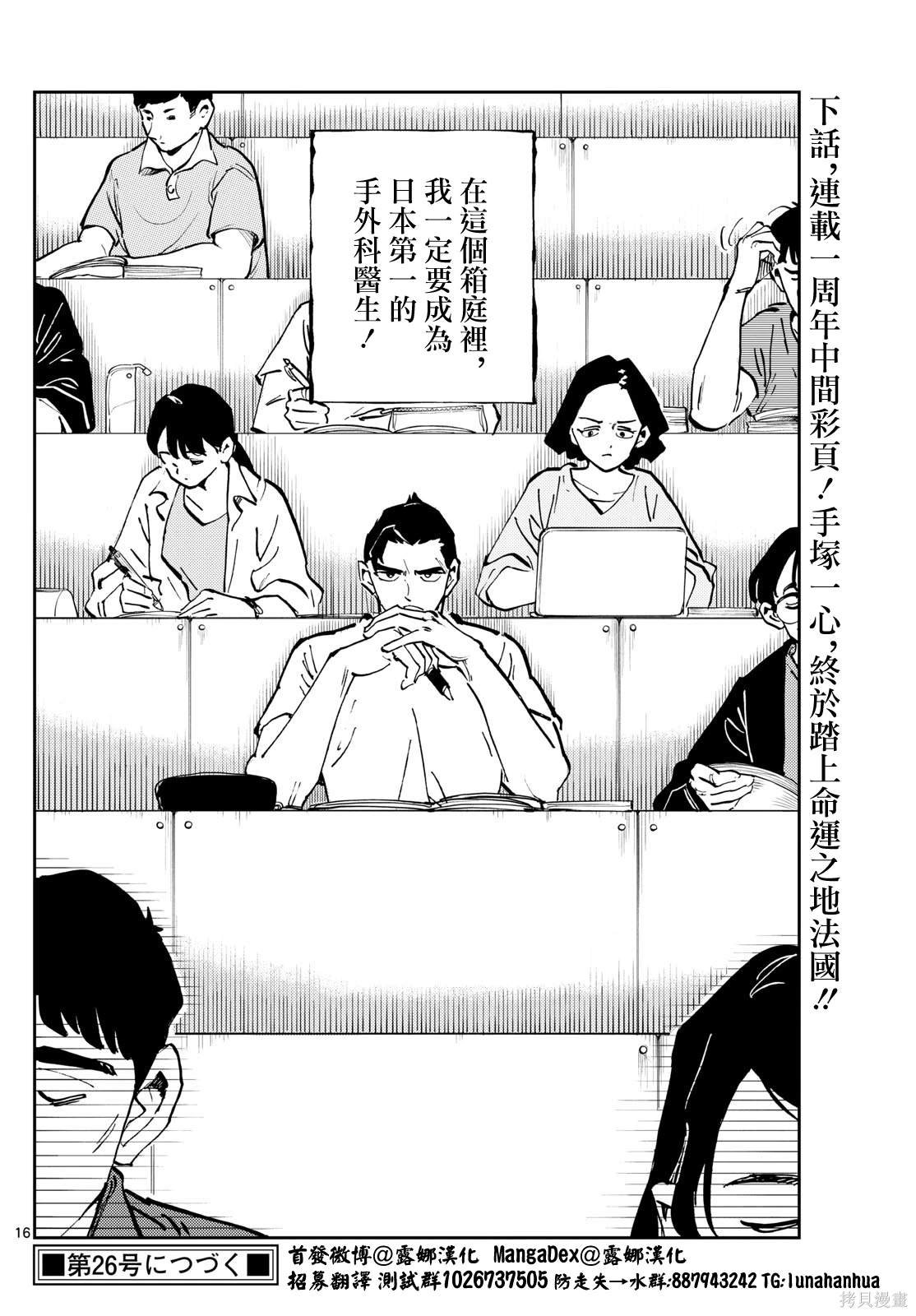 第45话