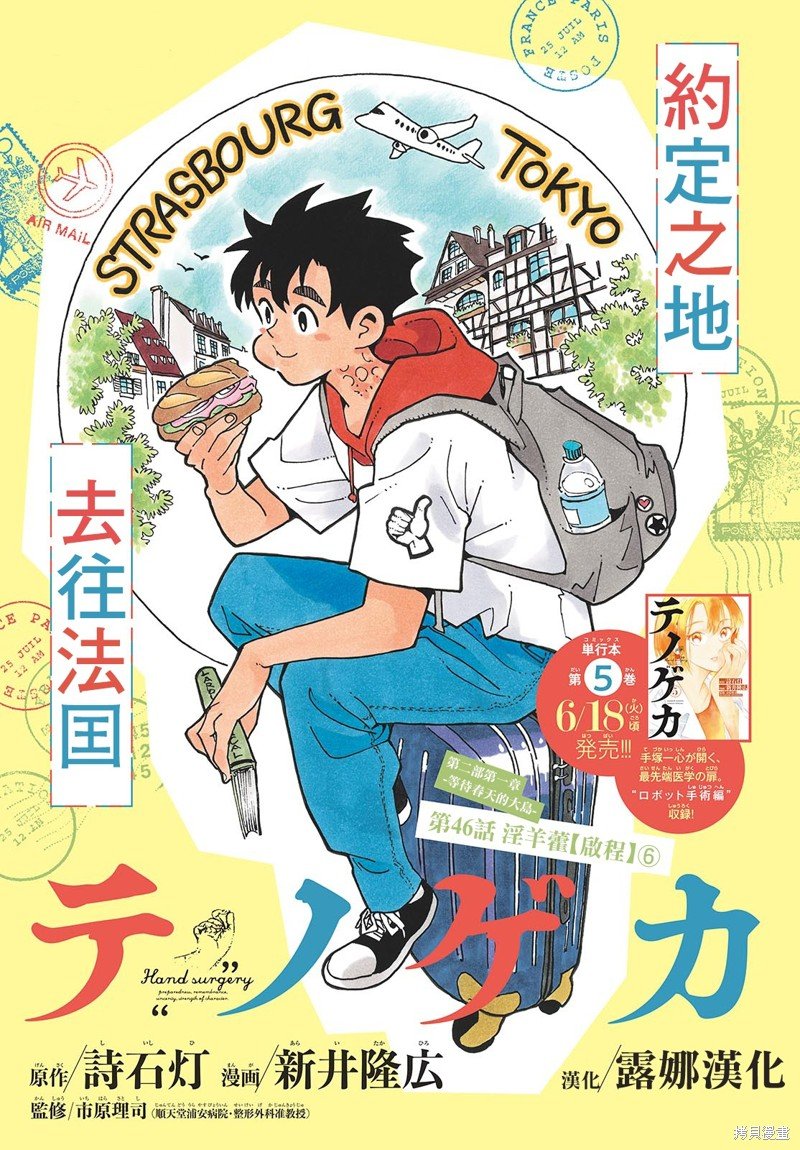 第46话