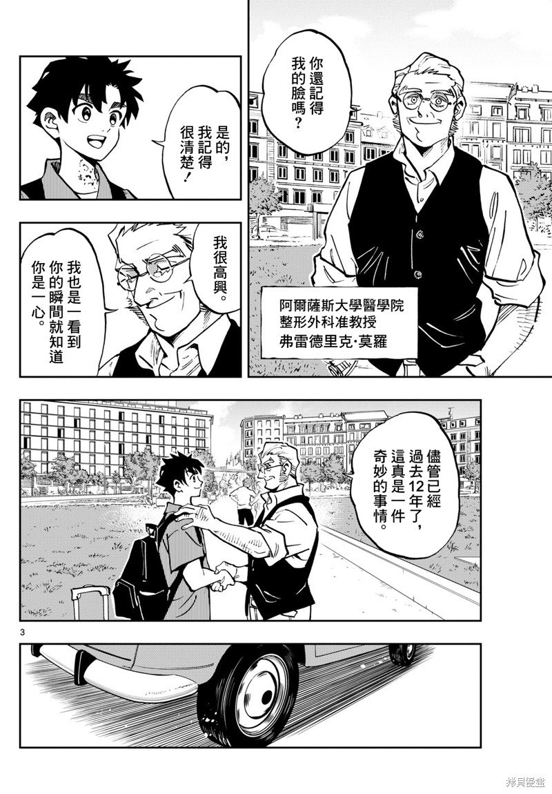 第46话