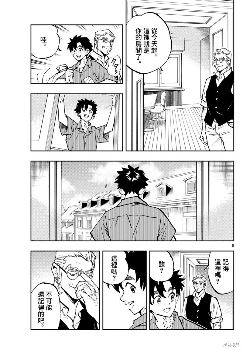 第46话