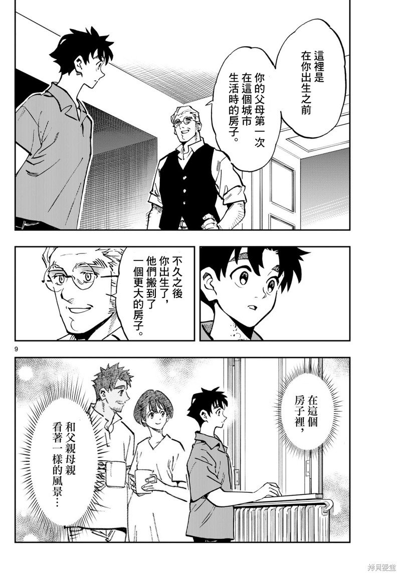 第46话