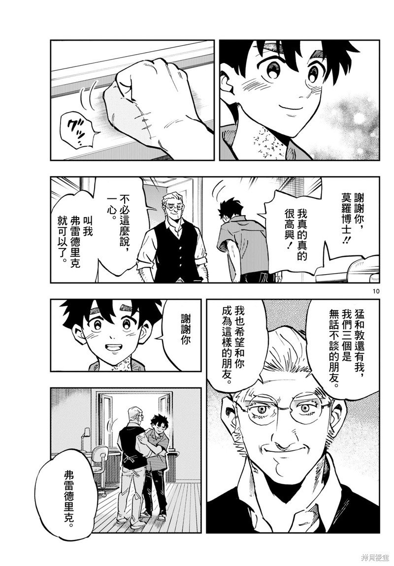 第46话
