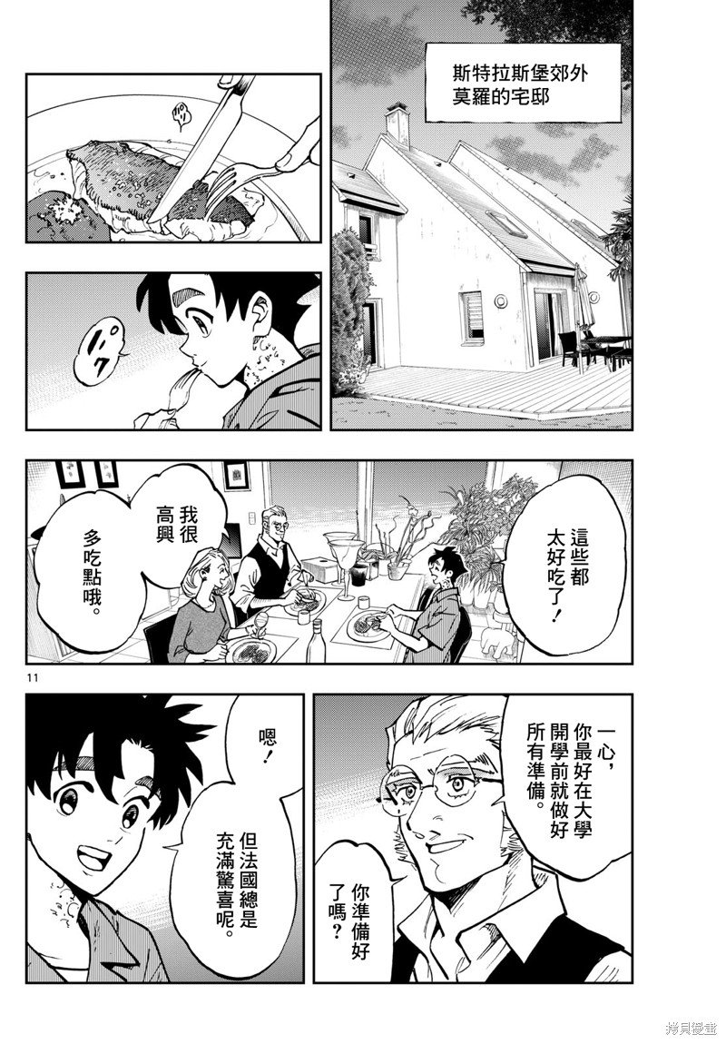第46话