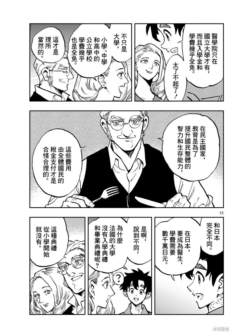 第46话