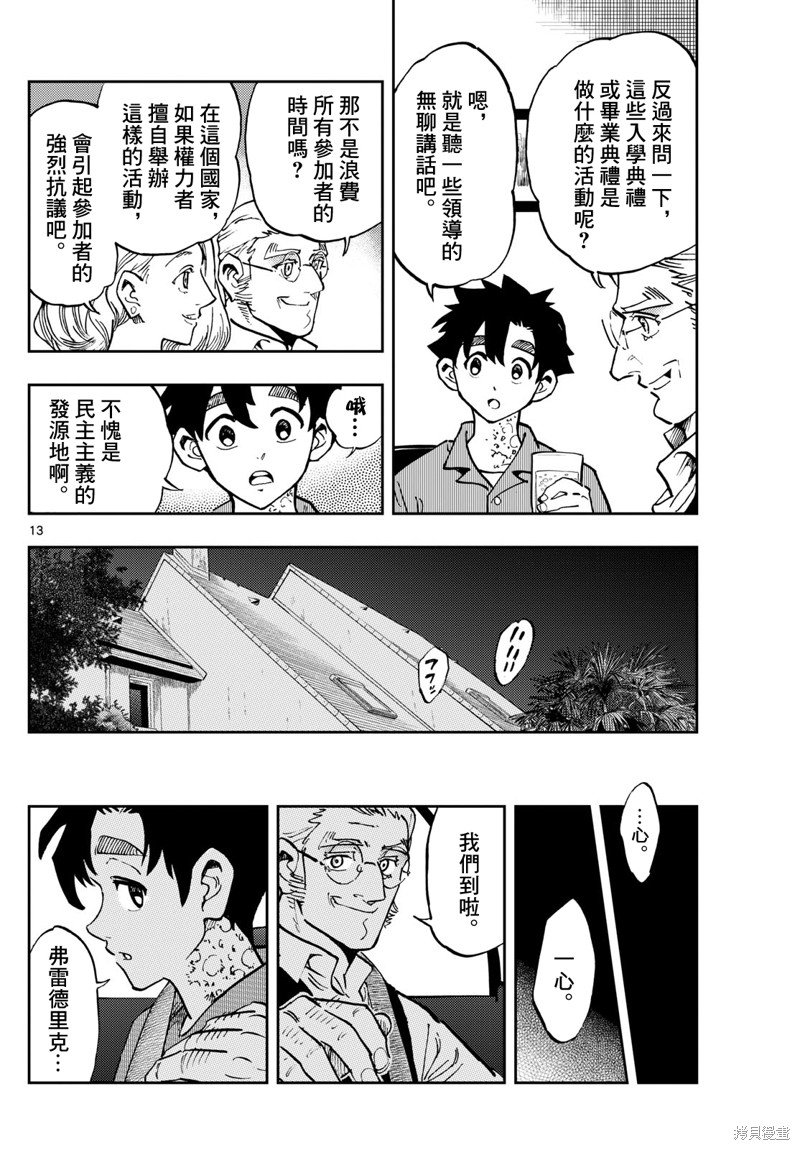 第46话