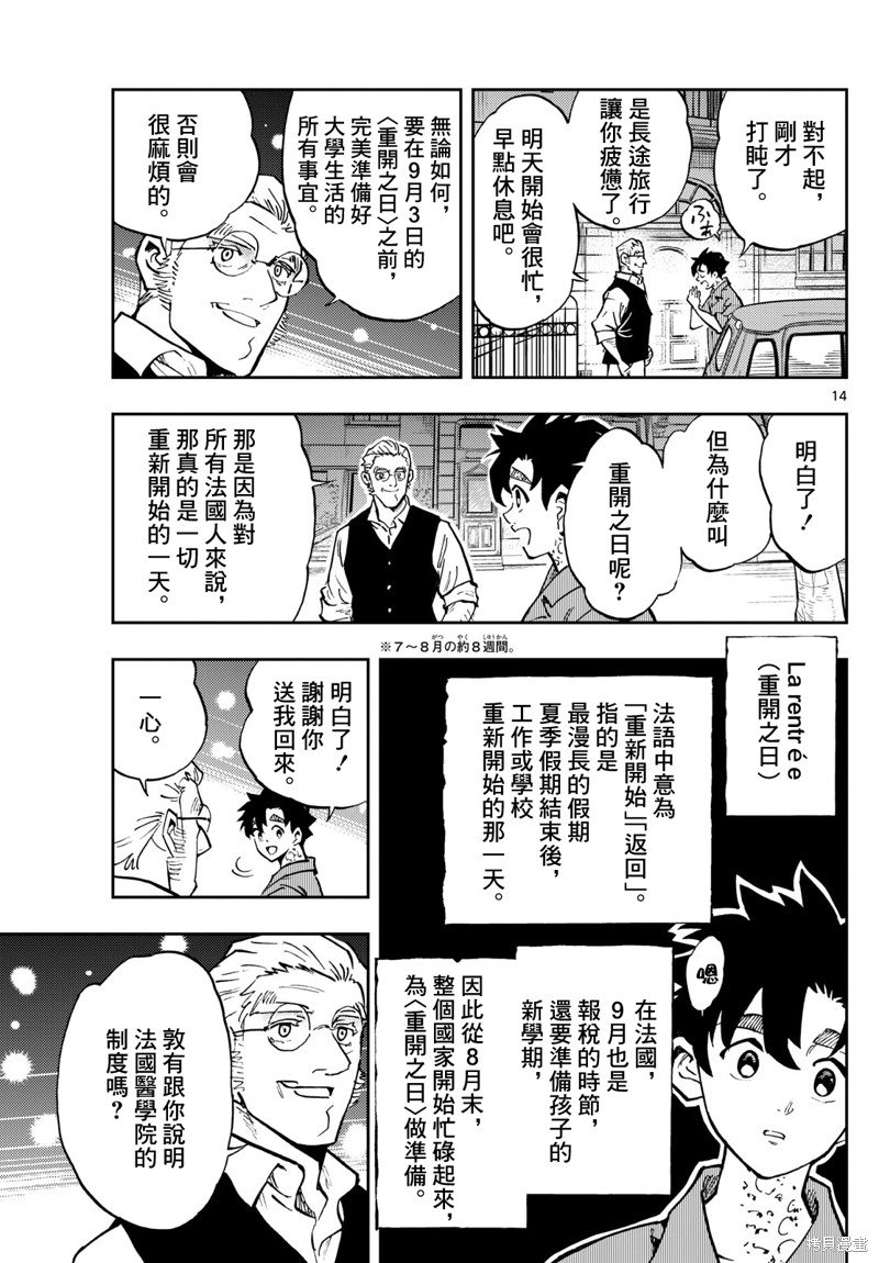 第46话