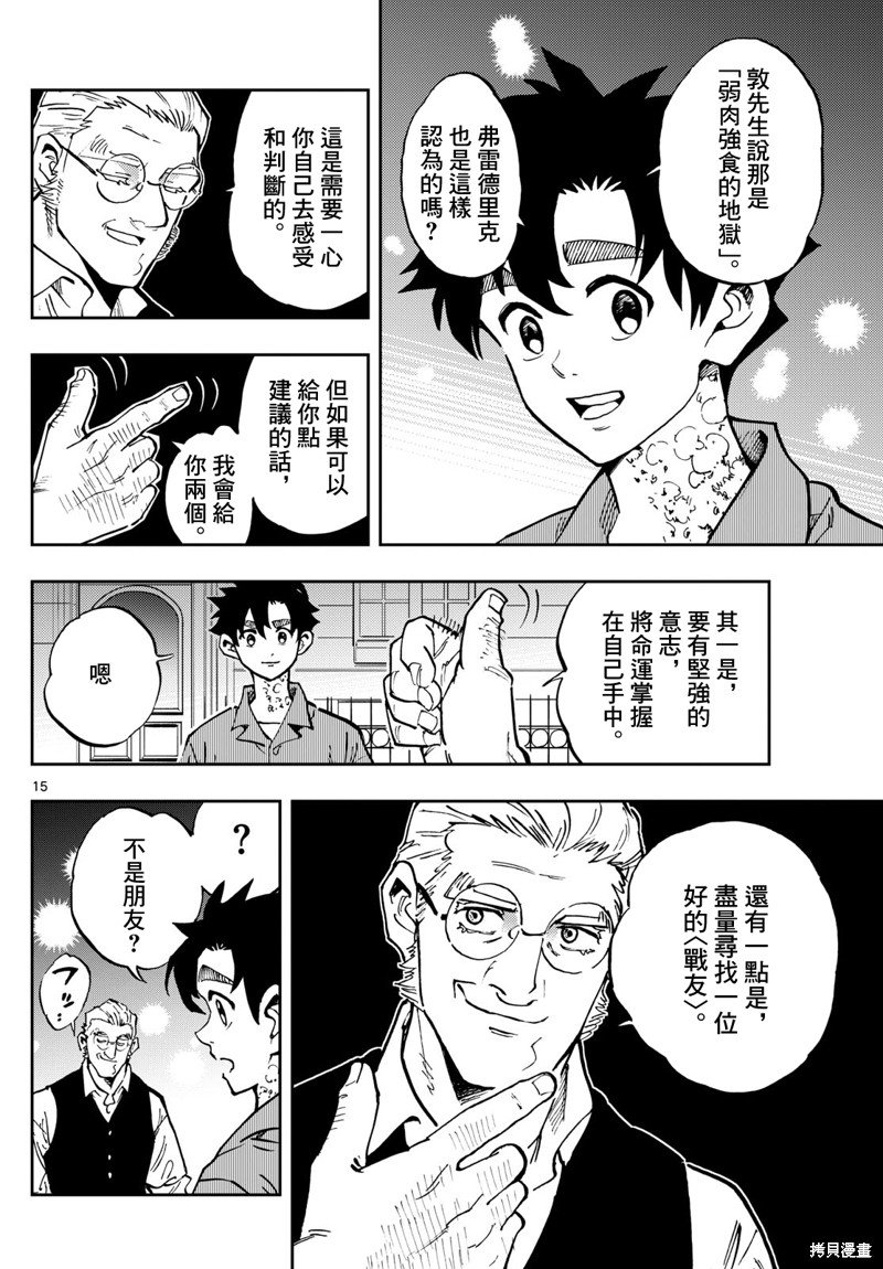 第46话
