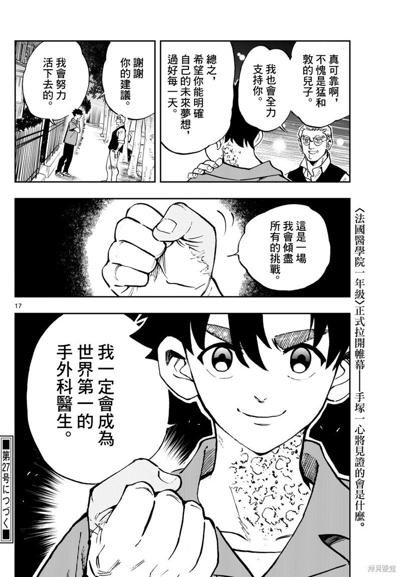 第46话