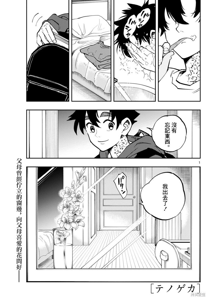 第47话