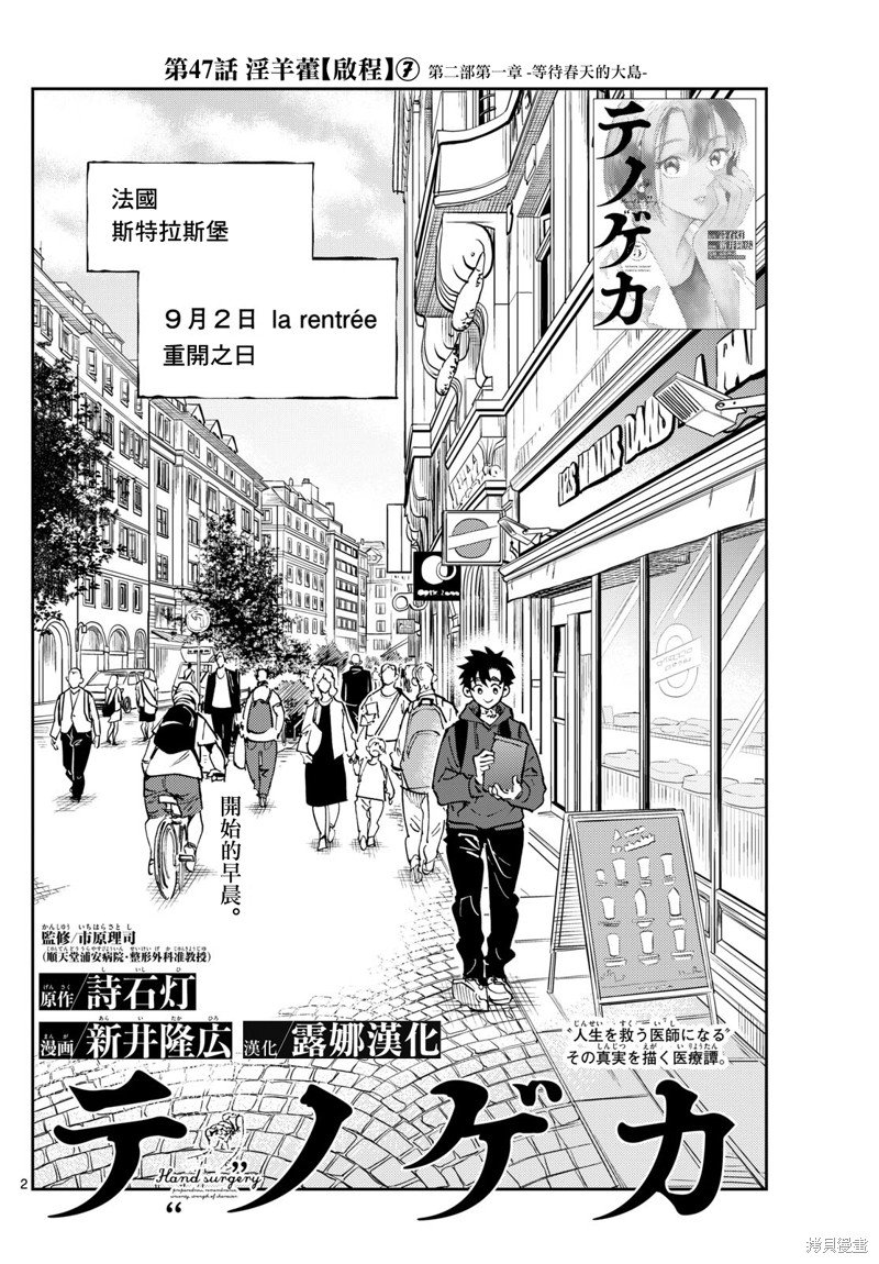 第47话