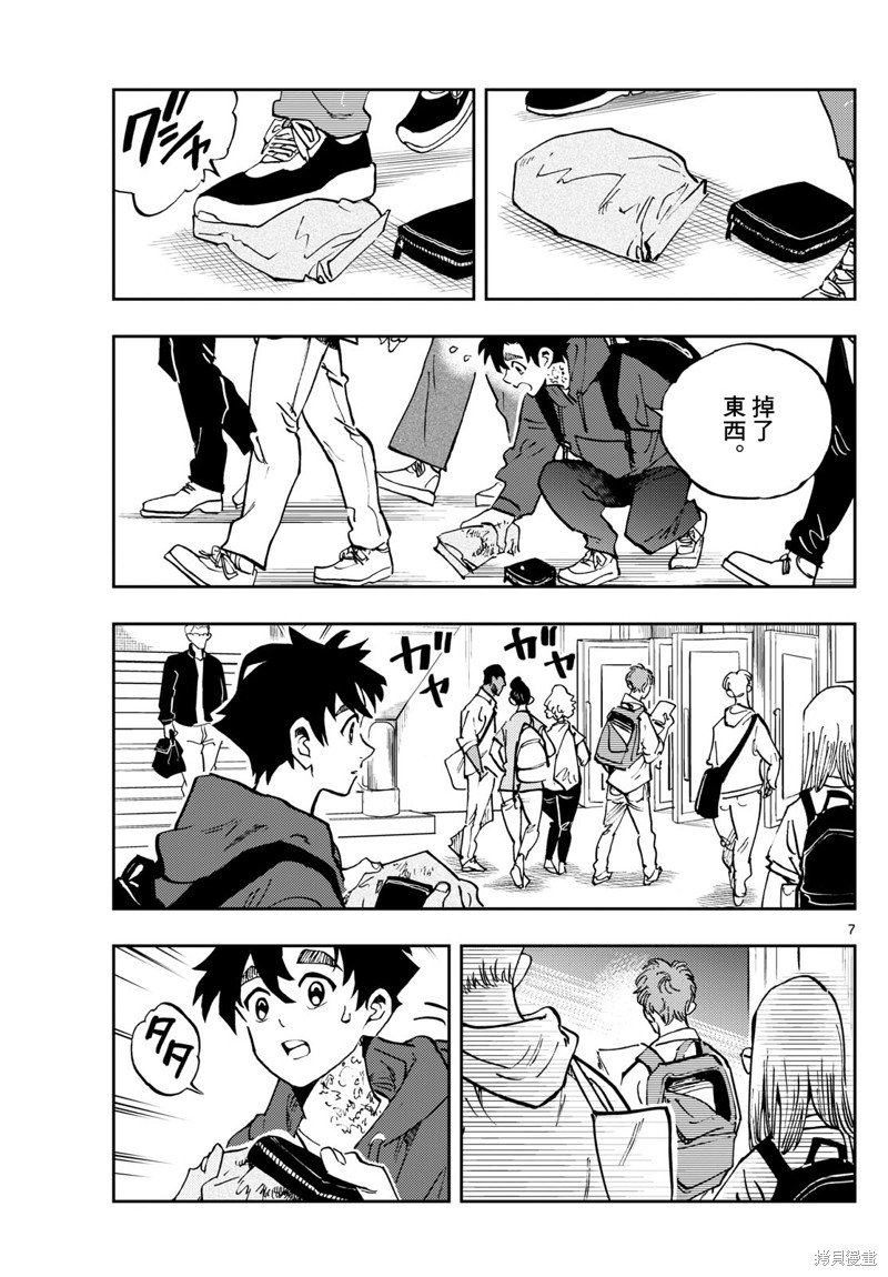 第47话