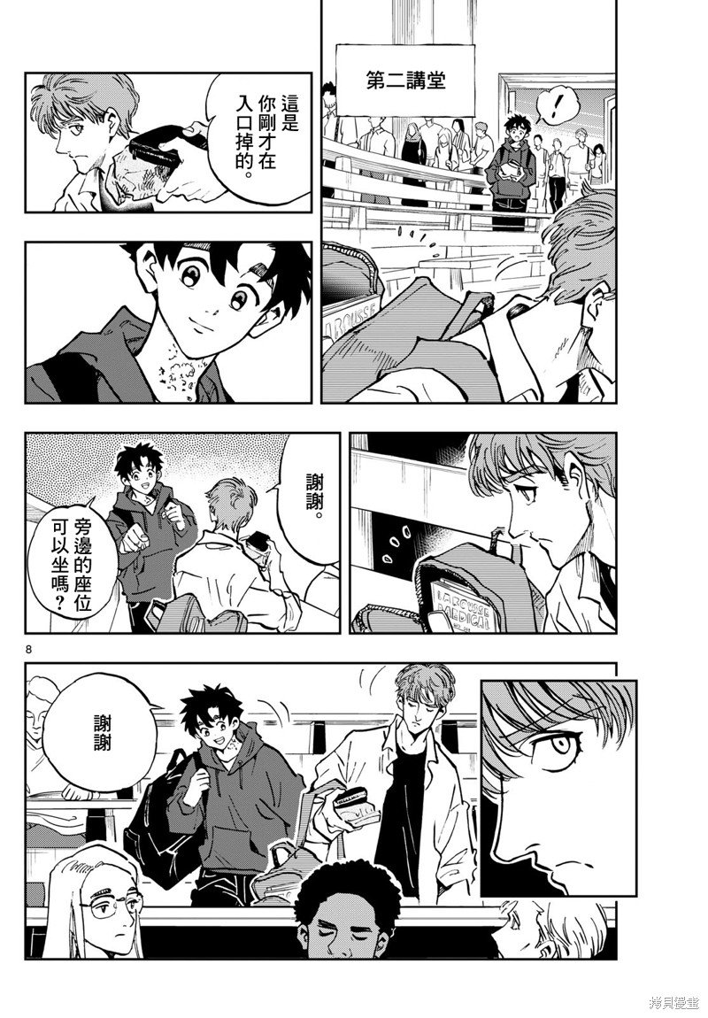 第47话