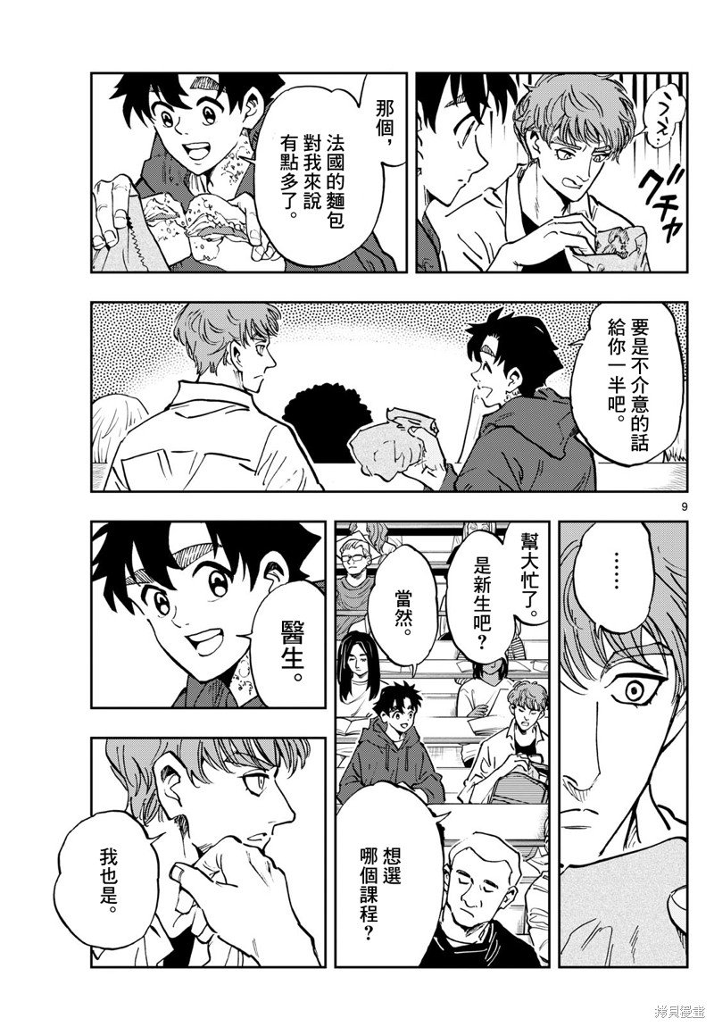 第47话