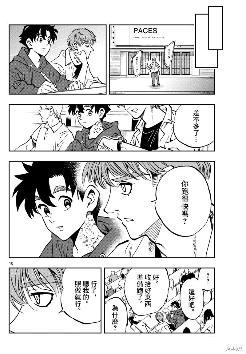 第47话