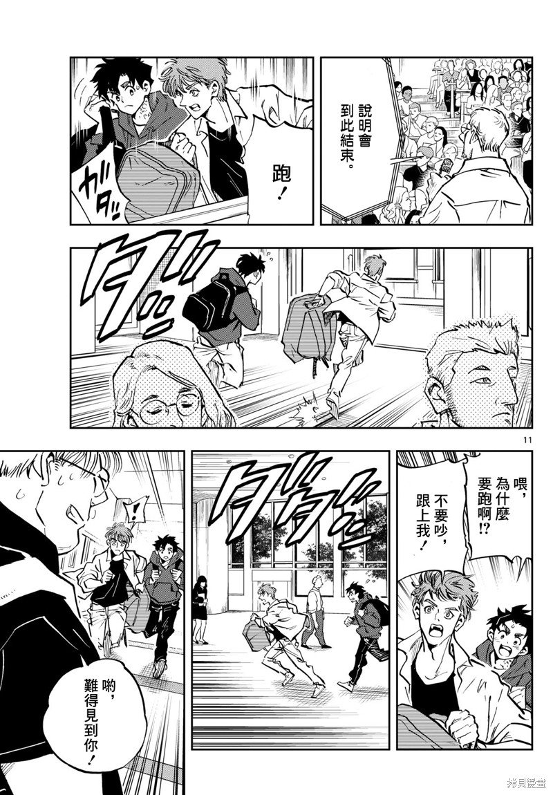 第47话