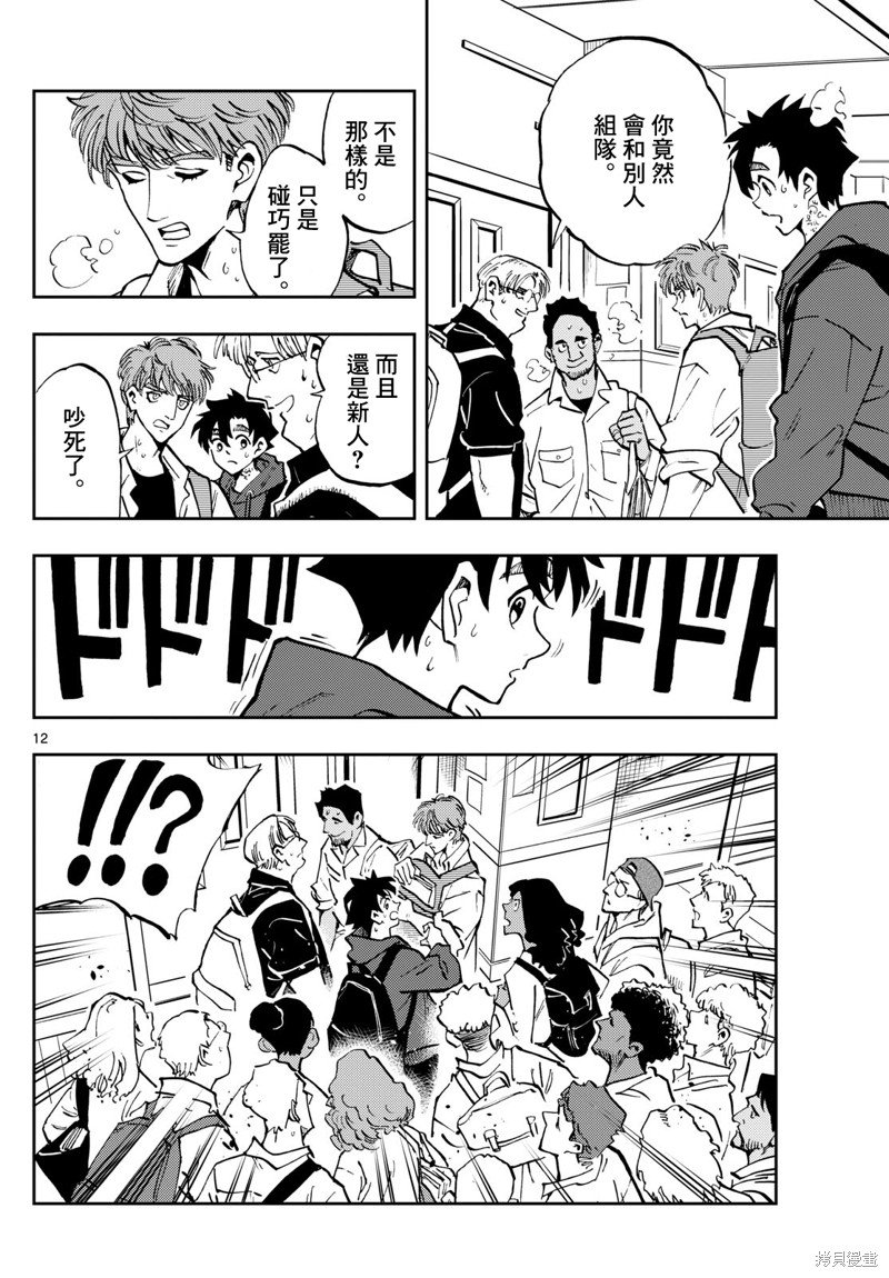 第47话