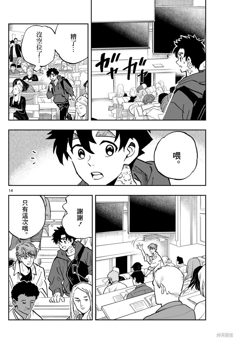第47话