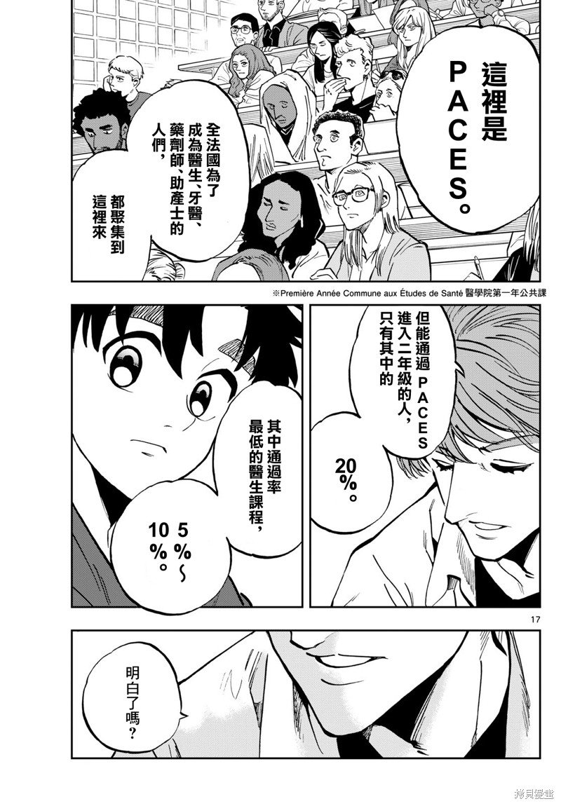 第47话