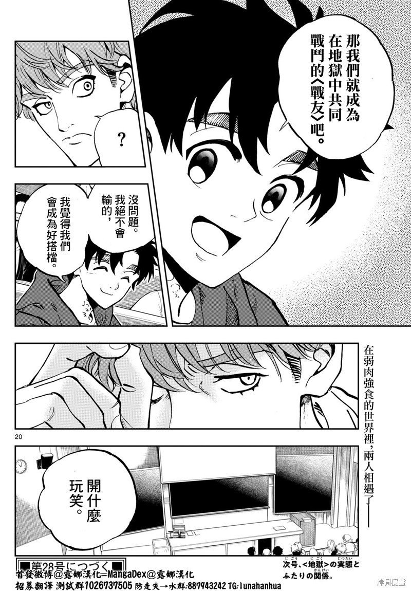 第47话