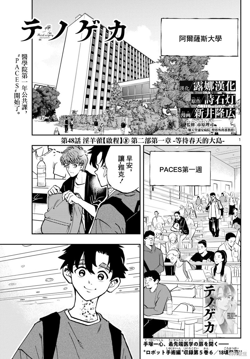第48话