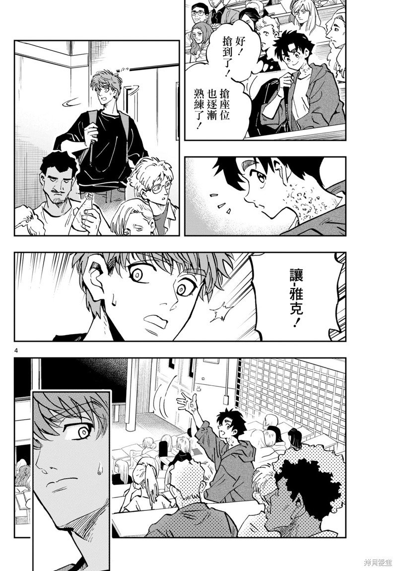 第48话