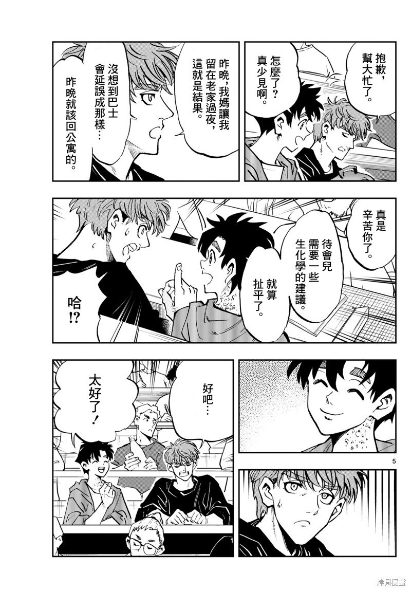 第48话