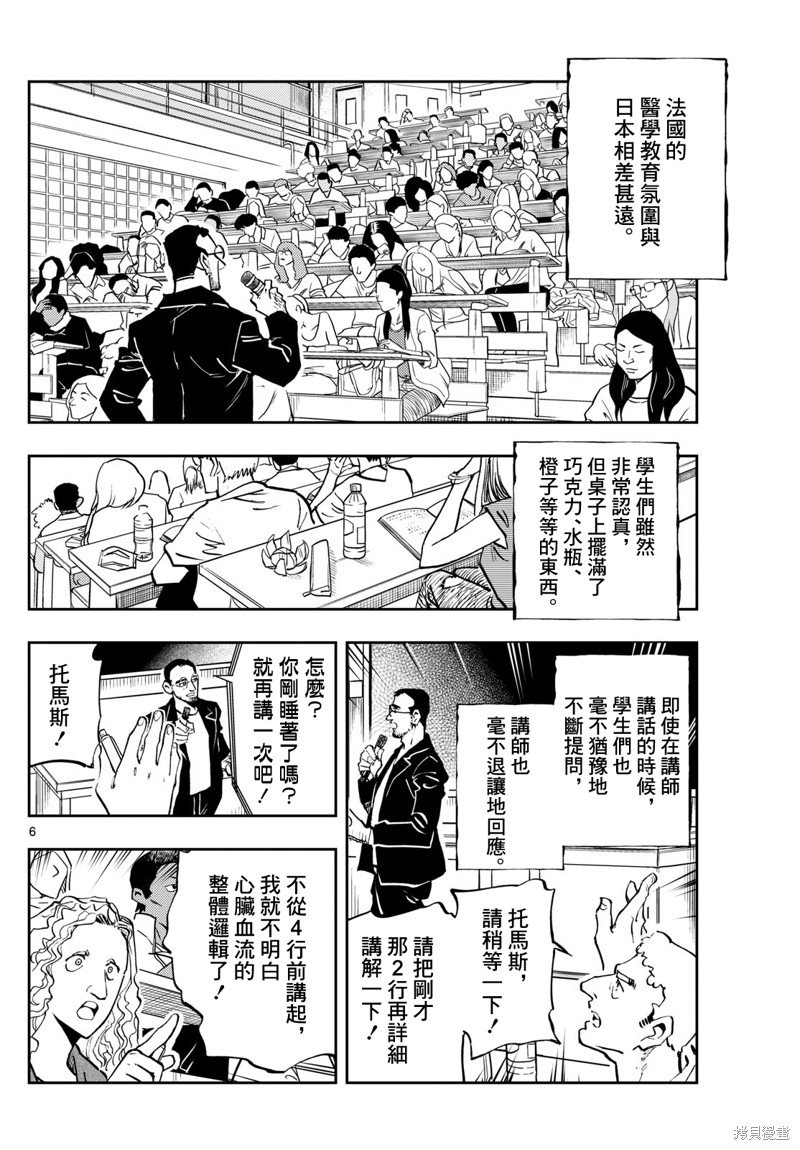 第48话