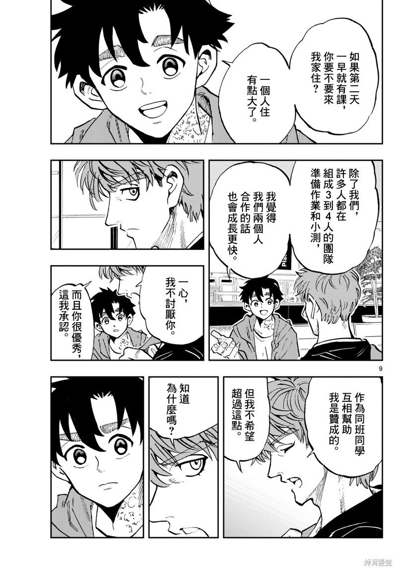 第48话