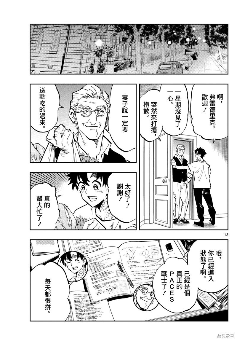 第48话