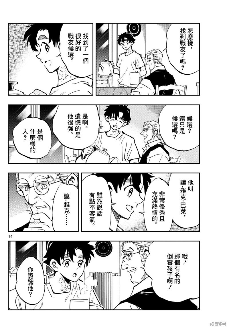 第48话