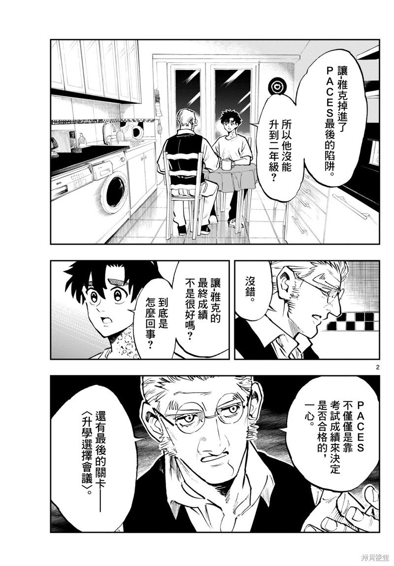 第49话