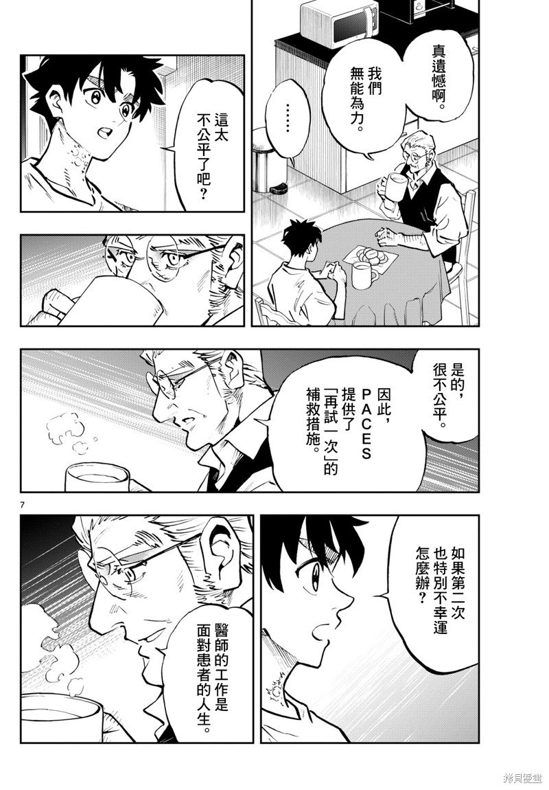 第49话