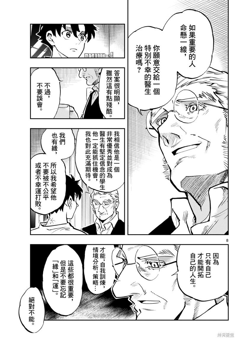 第49话