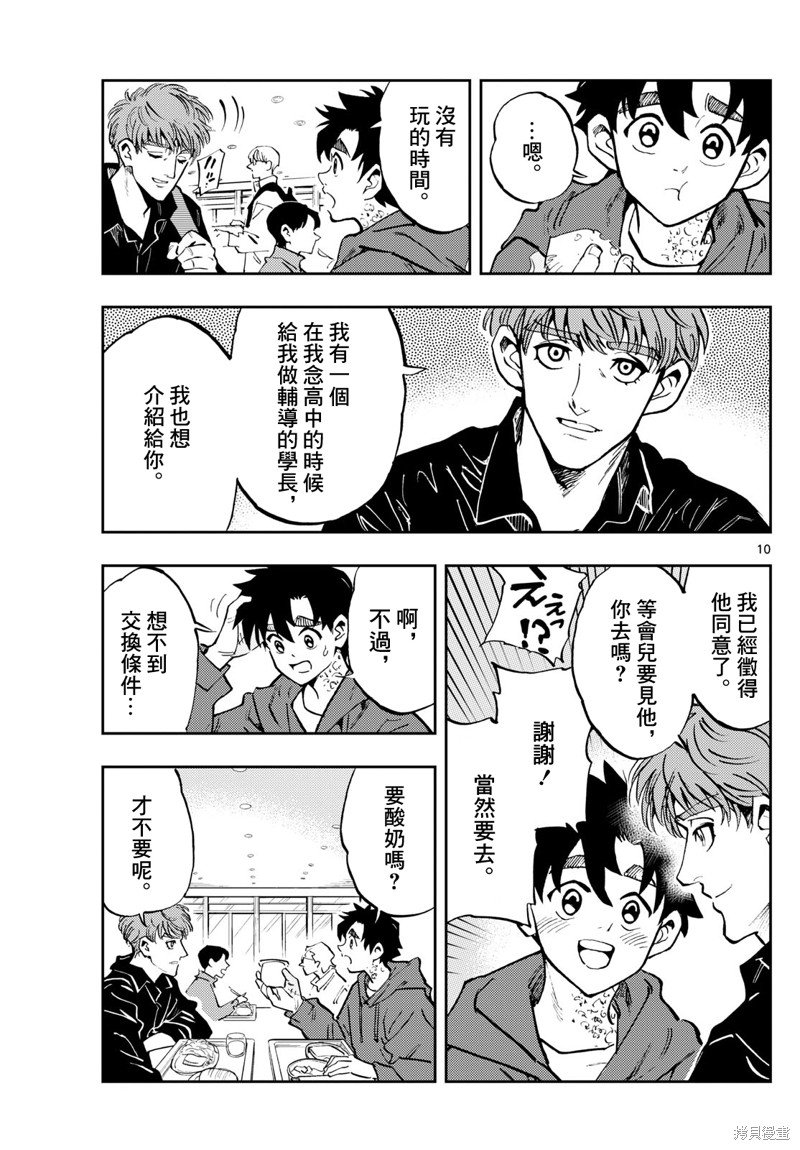 第49话