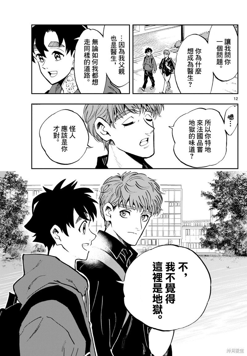 第49话