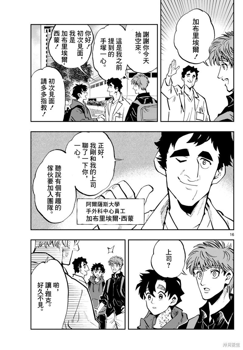 第49话