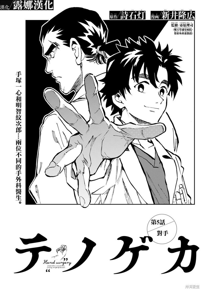 第5话