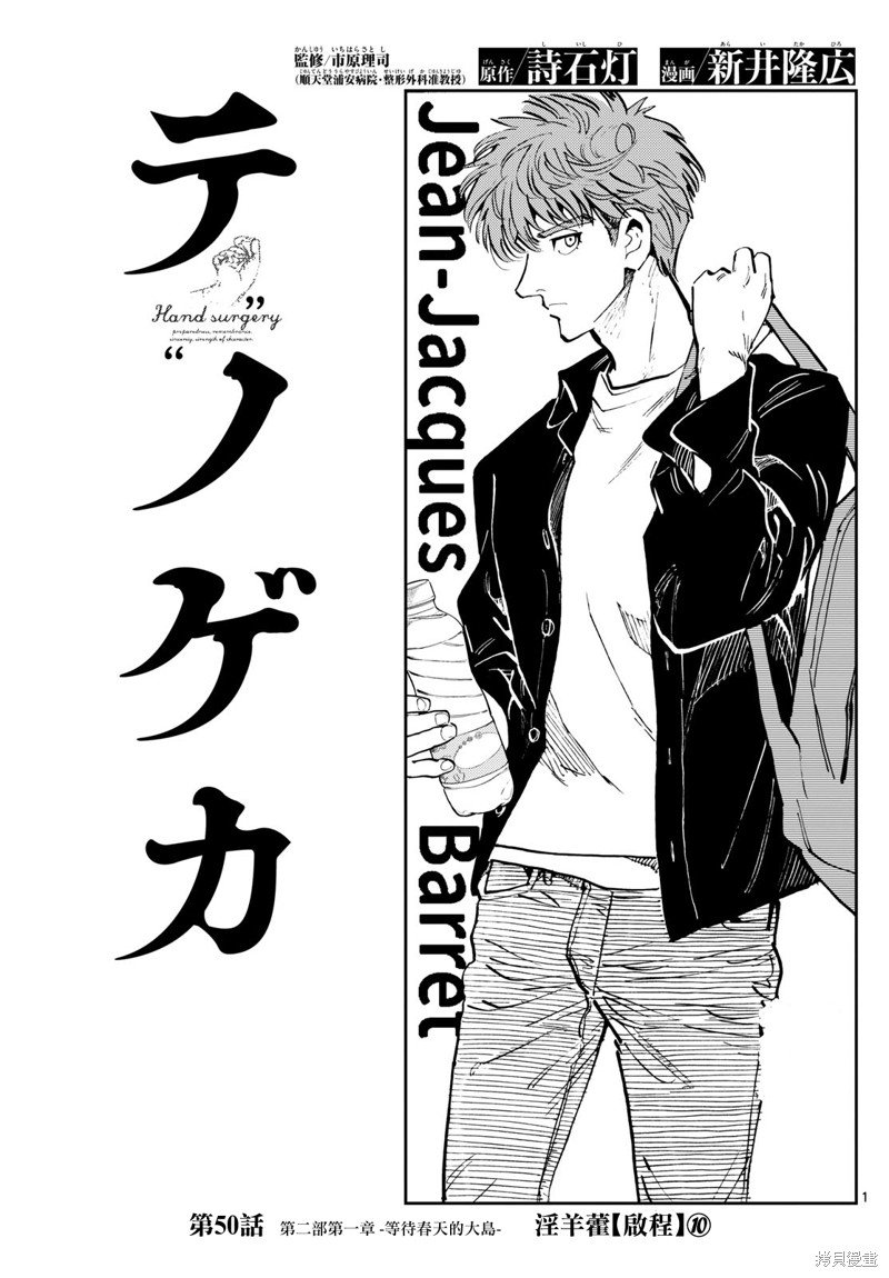 第50话