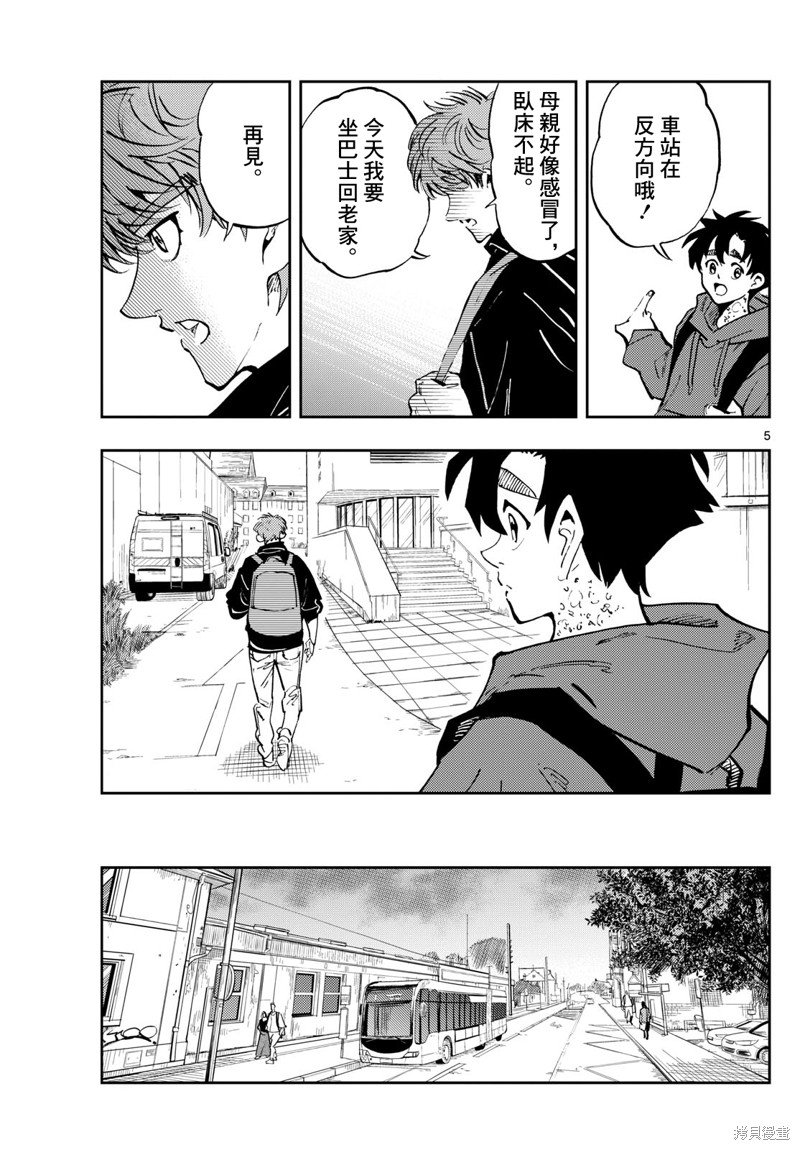 第50话