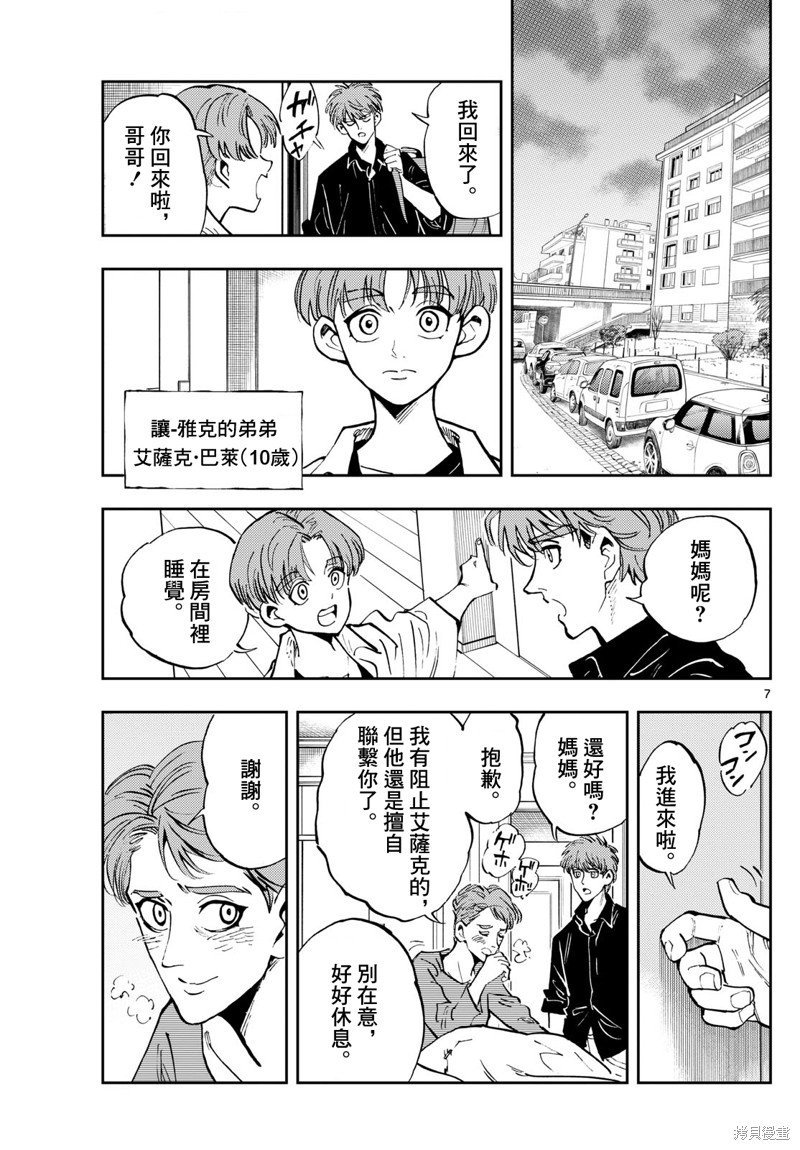第50话
