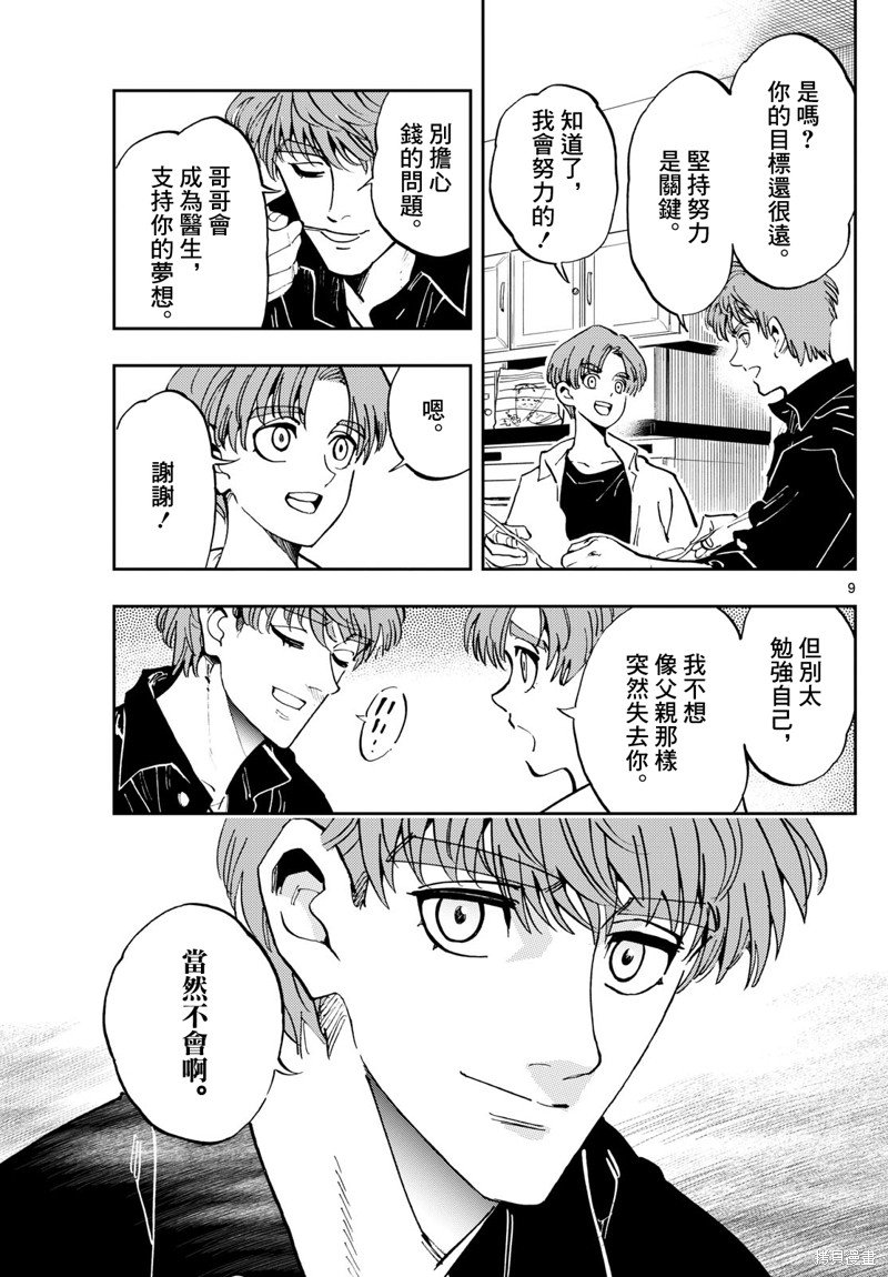 第50话