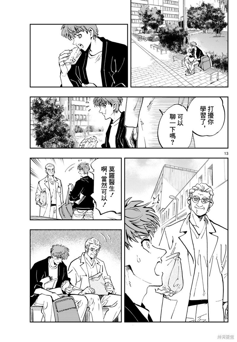第50话