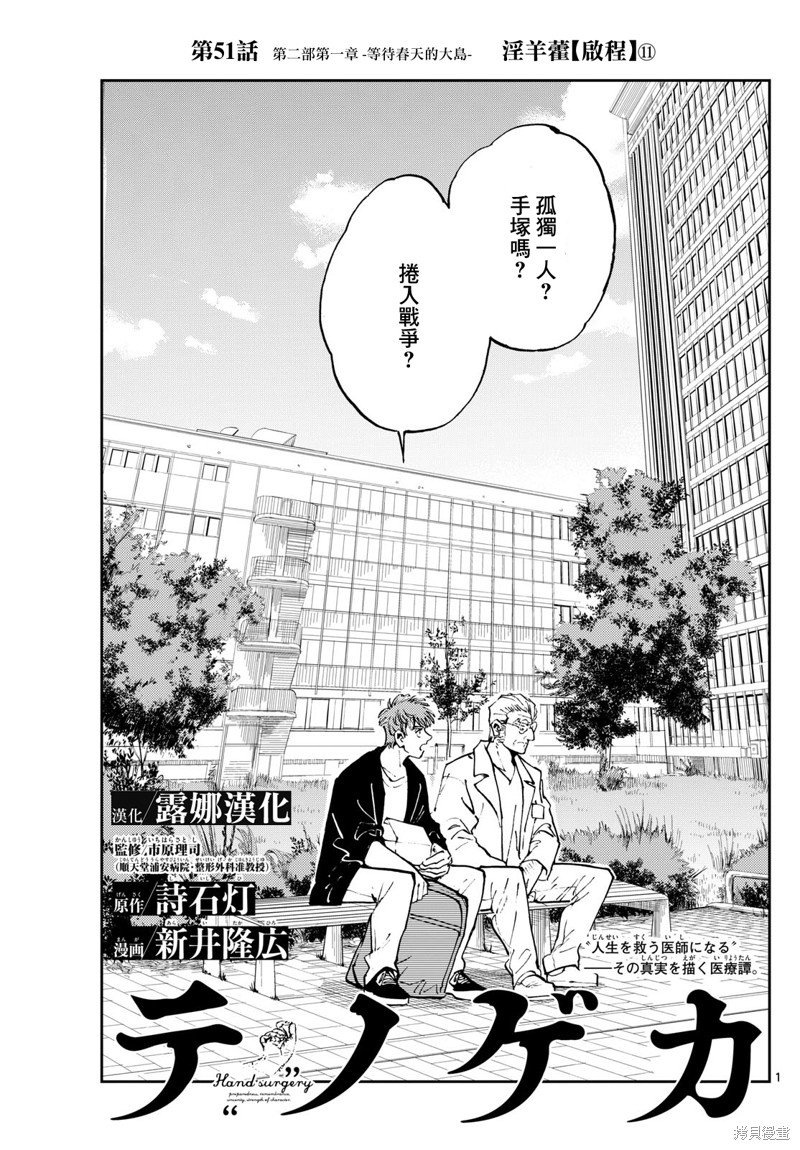 第51话