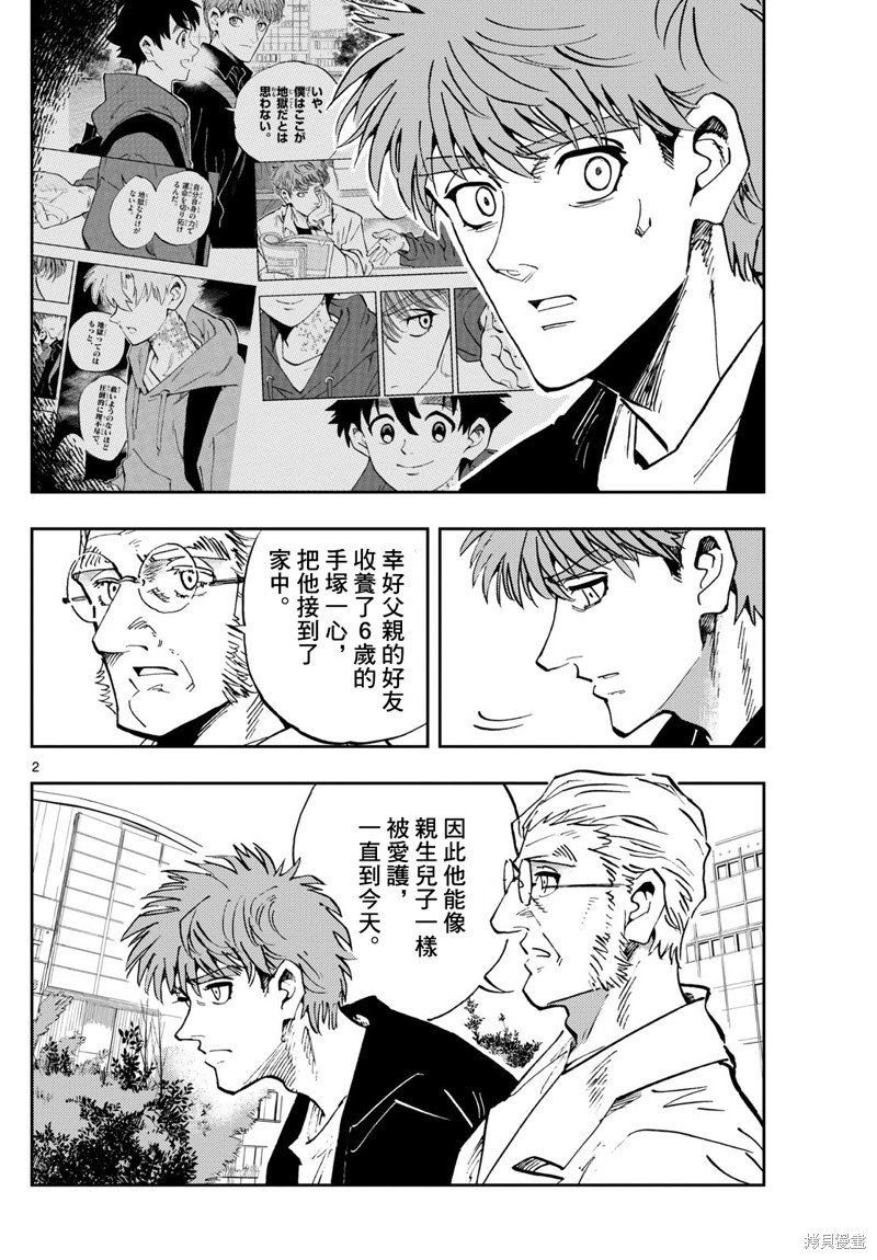 第51话